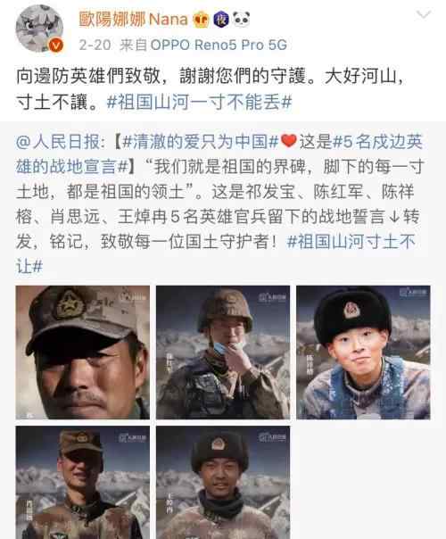 欧阳娜娜一条微博 台媒直接破防