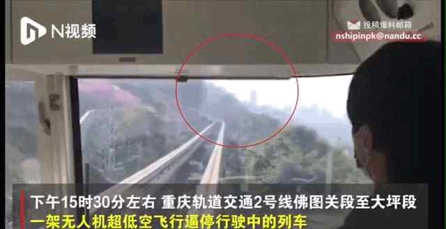 重庆“开往春天的轻轨”撞上无人机 官方回应 多人曾被罚！
