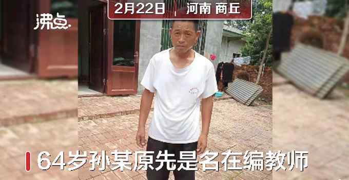 男子称被顶替教师岗22年？教育局回应来了！纪检委已介入处理
