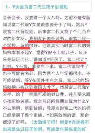 by2姐姐恋情 整成网红，专坑姐姐，钓富二代，当年的BY2故事也不少啊