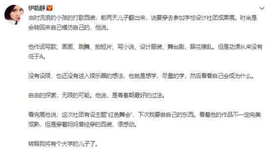 伊能静首次回应儿子出道:还没有进入娱乐圈的想法