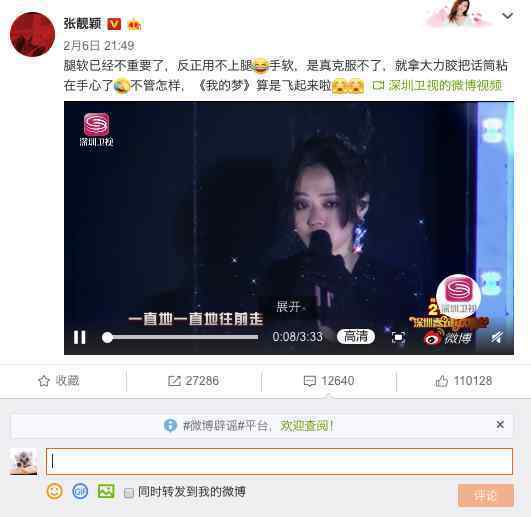 张靓颖高空威亚手软 大力胶粘话筒出奇招文章配图