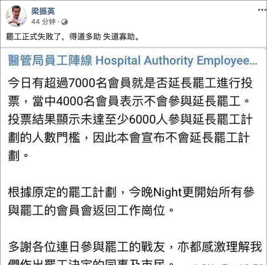 香港罢医 终于，香港罢工医护不折腾了
