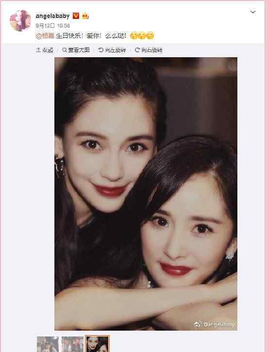 Baby配图裁掉倪妮 网友：是塑料姐妹情
