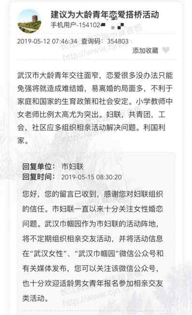 武汉一男子想结婚又没对象 请求政府分配对象被拒：禁止包办婚姻