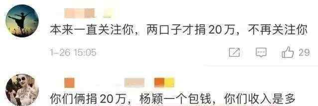 潘石屹捐款 潘石屹和他儿子没捐款！网友们的反应很愤慨