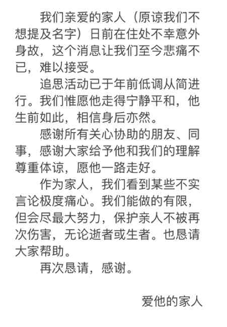 阿里大文娱公关总监张威意外身故 究竟发生了什么?