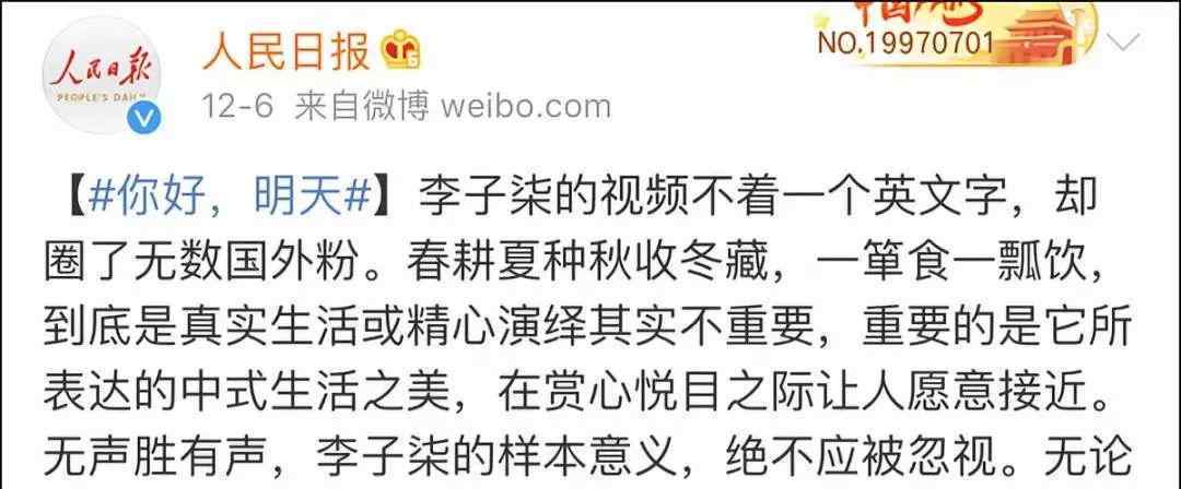 李子柒团队有多少人 李子柒是越南人？本人亲自澄清后进军海外轰动全网 年幼时却曾被继母拽头发往水沟里按