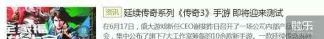 星际家园脚本 相见不相识 那些在中国运营十年以上的网络游戏丨触乐盘点