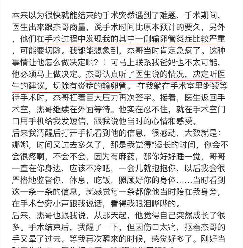 谢娜结婚刘烨 谢娜结婚多年生下双胞胎，原来切除了一侧输卵管，刘烨洗白家暴锅