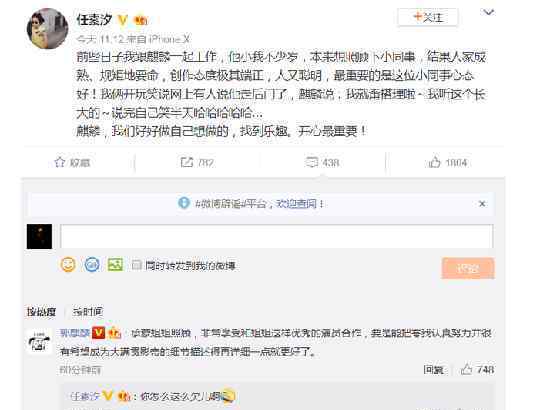 郭麒麟笑谈“走后门”之事 任素汐赞其心态好又聪明