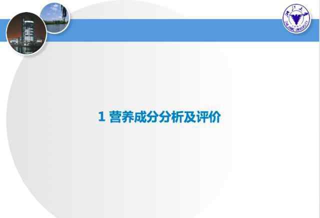 桃花姬阿胶糕价格 权威 | 一份关于桃花姬阿胶糕营养评价的报告文章配图