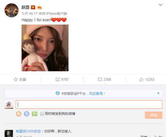 赵薇晒照被指是新加坡人 本尊霸气回复：不是
