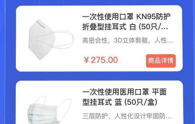 格力口罩预约 董明珠网店开卖格力口罩，价格感人，预约人数过多致访问故障