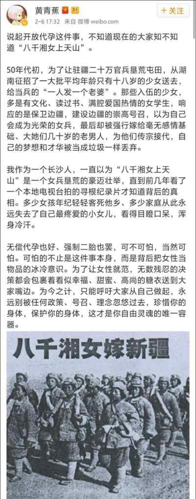 牡丹江八女兵 一个兵发一个老婆，下场凄惨？67年前的“八千湘女上天山”，这才是真相！文章配图