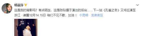 杨丽萍晒背影照惊呆 网友：让无数人羡慕嫉妒的背影