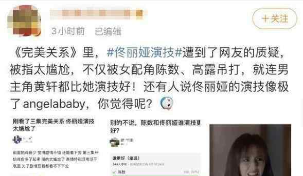 佟丽娅演技 佟丽娅还不如baby？龇牙咧嘴瞪眼演技浮夸，黄轩成实力派赢家