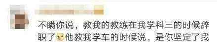 上海一男子驾照考了27年 从小伙变大叔 结果到手3个月被吊销！