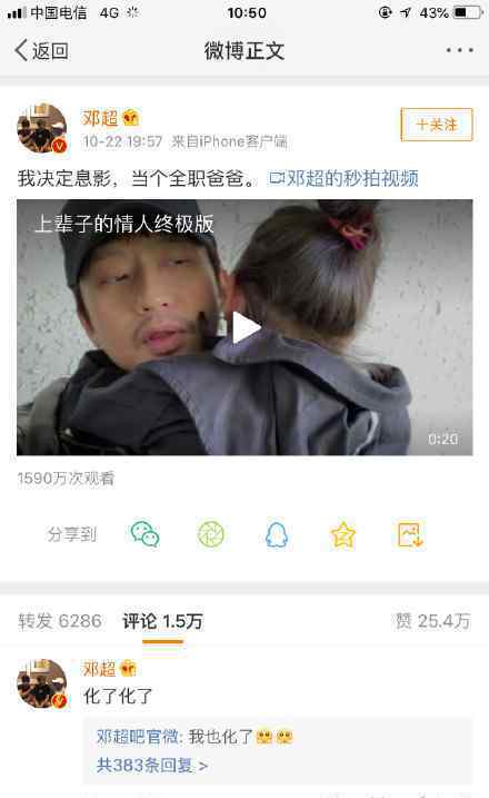 小花不舍爸爸离开哭不停 孙俪秒评：男人不该让女人流泪