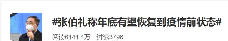 张伯礼、陈薇院士团队分别带来好消息！