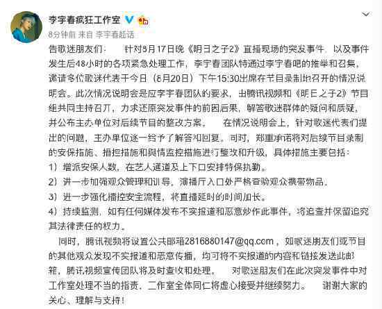 李宇春工作室就节目中遇袭发声 李宇春节目被强吻怎么回事
