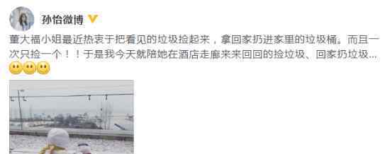 孙怡晒女儿大福堆雪人萌照 网友：又想骗我生小孩