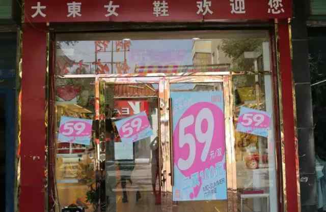 开过大东鞋店的经历 年入50亿！“地下鞋王”门店狂开上万家，逼得达芙妮关门