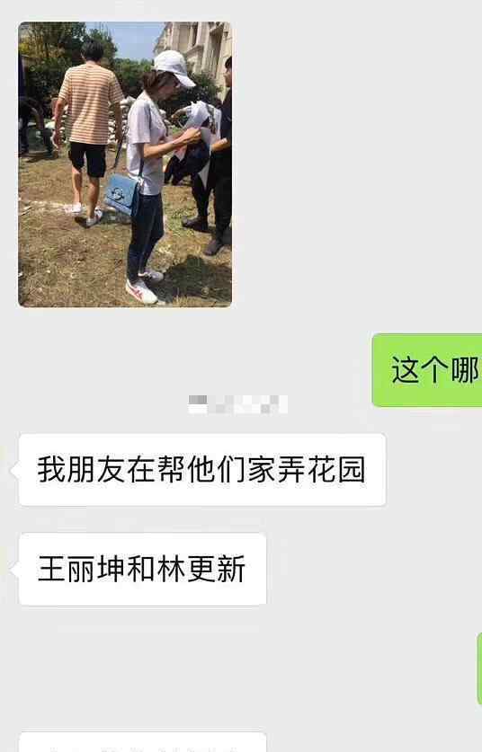 林更新王丽坤同看房被偶遇 婚房都看了就等一个官宣了?