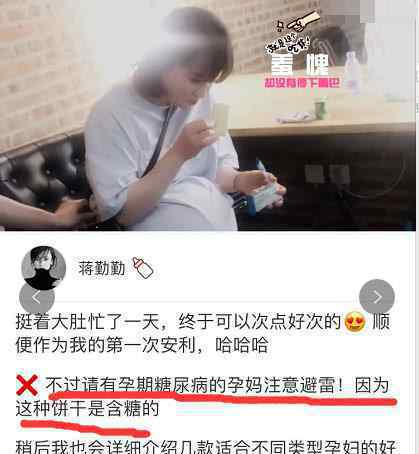蒋勤勤怀胎五月不停工 收工后谈老公幸福满满
