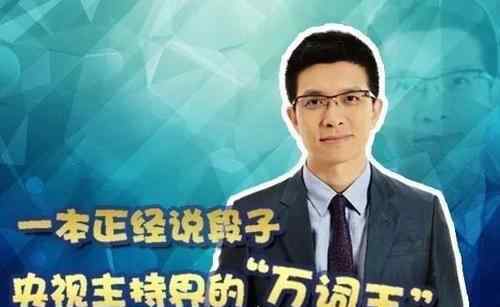 朱广权老婆 41岁著名央视主持，朱广权老婆曝光?原来是个乌龙