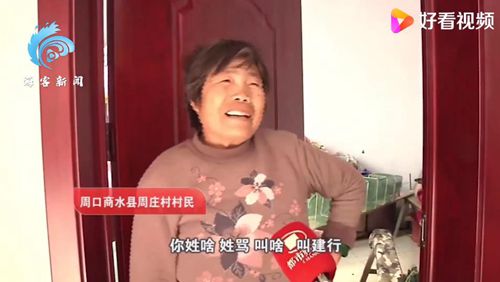 河南一男子取名“骂建行” 银行拒绝录用 事件详细经过！