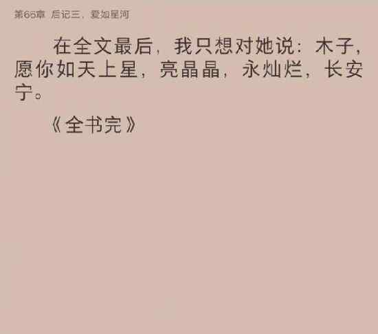 马思纯发文缅怀唐家三少妻子说了什么主要内容是什么