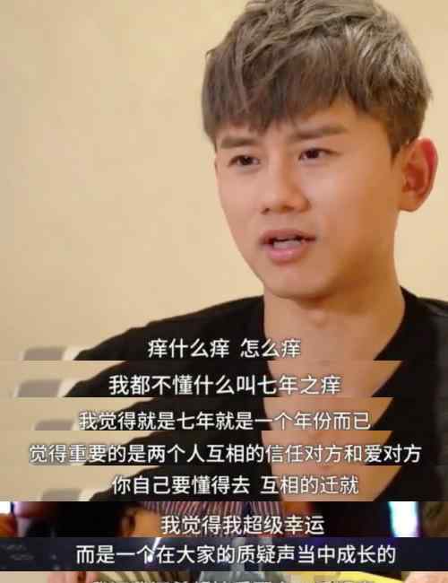 张杰正面回答婚姻“七年之痒” 网友:有一种爱情叫张杰谢娜