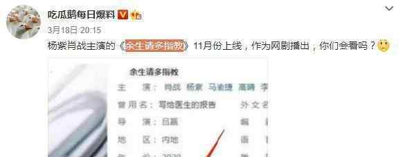 哑舍电视剧 肖战迎来大逆转！余生请多指教正式定档，还要去拍哑舍