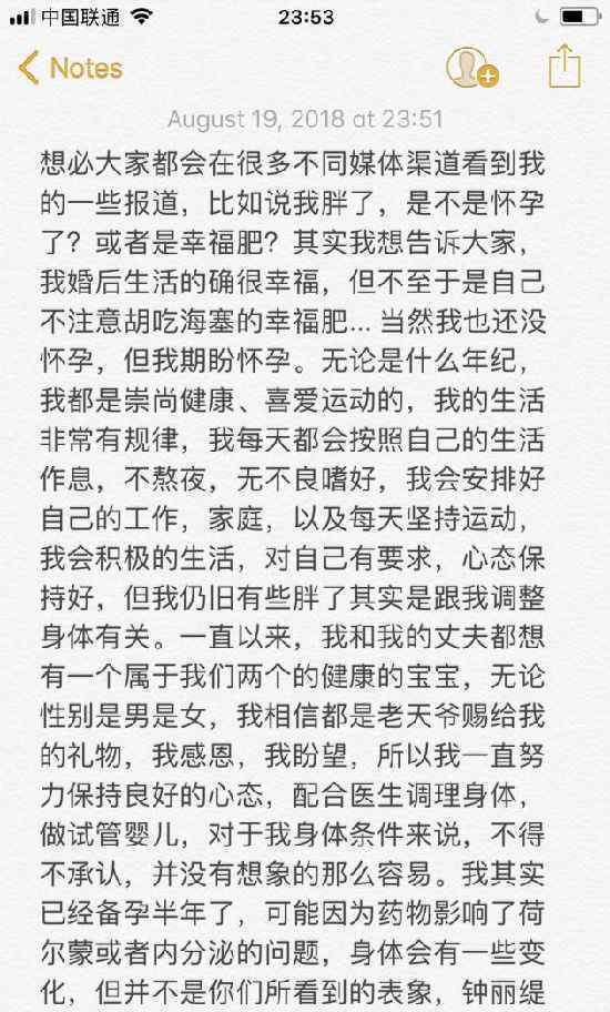 钟丽缇回应身材走样：受药物影响内分泌出问题