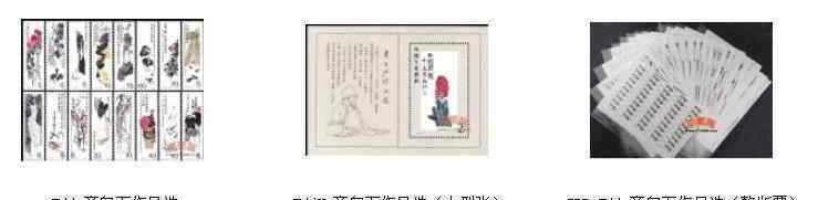 中国邮票收藏价格表 小型张邮票价格上涨，2020年10月最新回收价格表