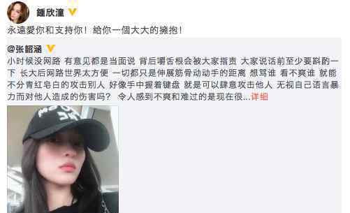 阿娇再力挺张韶涵:永远爱你支持你 张韶涵遭控诉弃养父母事件始末