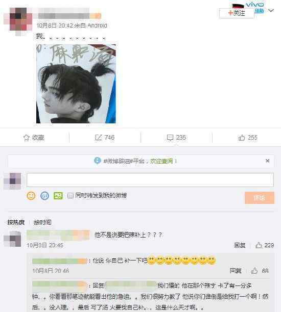 许凯给粉丝签名 麻辣烫三个字竟写错两个