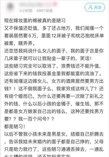 陋习？萧山姑娘被结婚嫁妆惊到了 12床被子居然这么贵！还说是为面子
