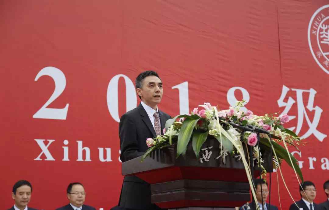 李秋实 西华大学首席科学家李秋实教授寄语2018级新生