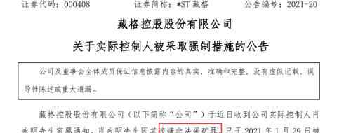 又一首富彻底“凉凉”！曾开直升机回家"炫富" 如今被刑拘