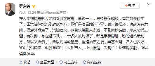 罗家英晒照回应演员片场烧伤说了什么他们是拍哪些戏