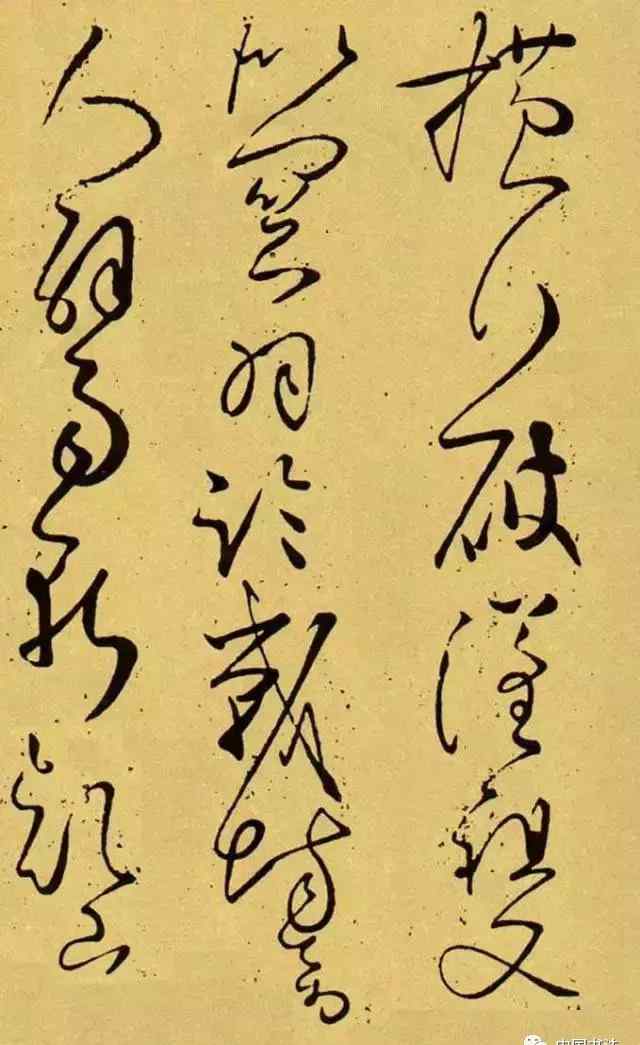 草笔顺 草书的十个技巧（怀素小草最美单字）文章配图