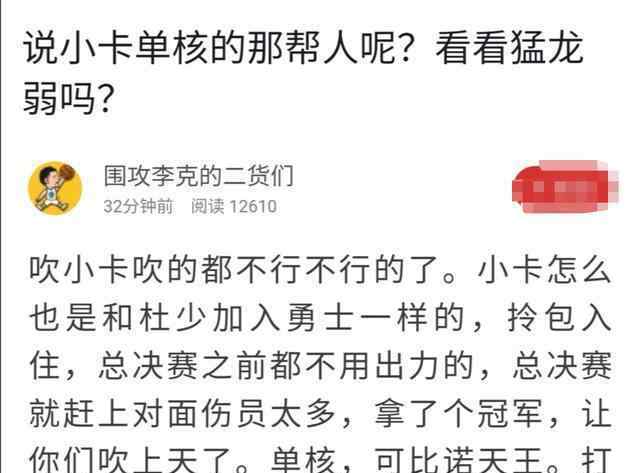 湖人不敌猛龙 有意思！NBA常规赛，湖人不敌猛龙，部分球迷开始围攻伦纳德