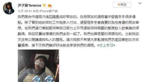 徐冬冬尹子维恋情曝光 两人挽着手高调现身机场