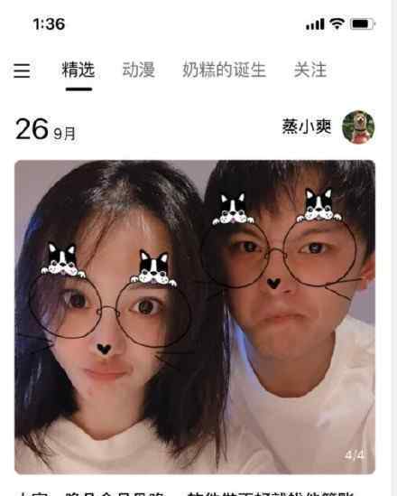 郑爽首晒张恒合照 穿情侣装亲密自拍画面高能甜