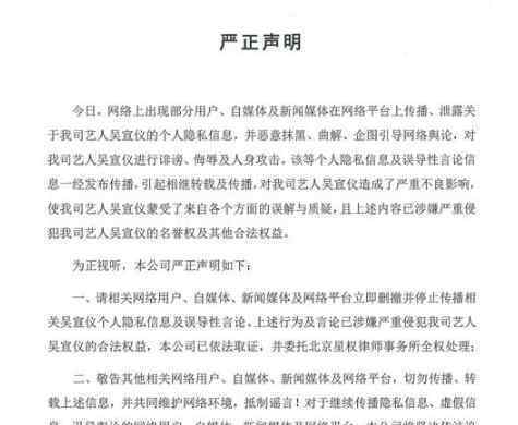 吴宣仪个人信息泄露 吴宣仪被指年龄造假是怎么回事