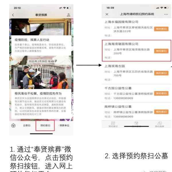 海湾寝园 清明公墓实行预约祭扫，西渡的居民请看这里~