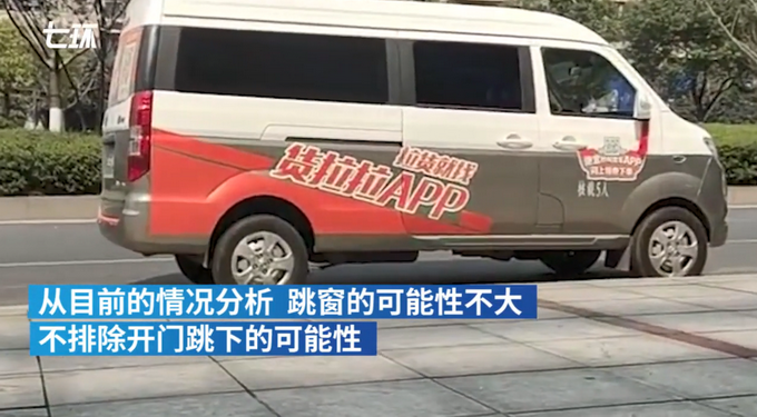 法医评货拉拉事件：女孩或开门跳下 痕迹、伤痕是侦查重点