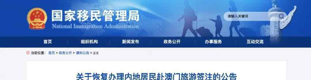 深圳到澳门自由行 即日起，广东居民恢复赴澳门自由行！深圳的情况是怎样？